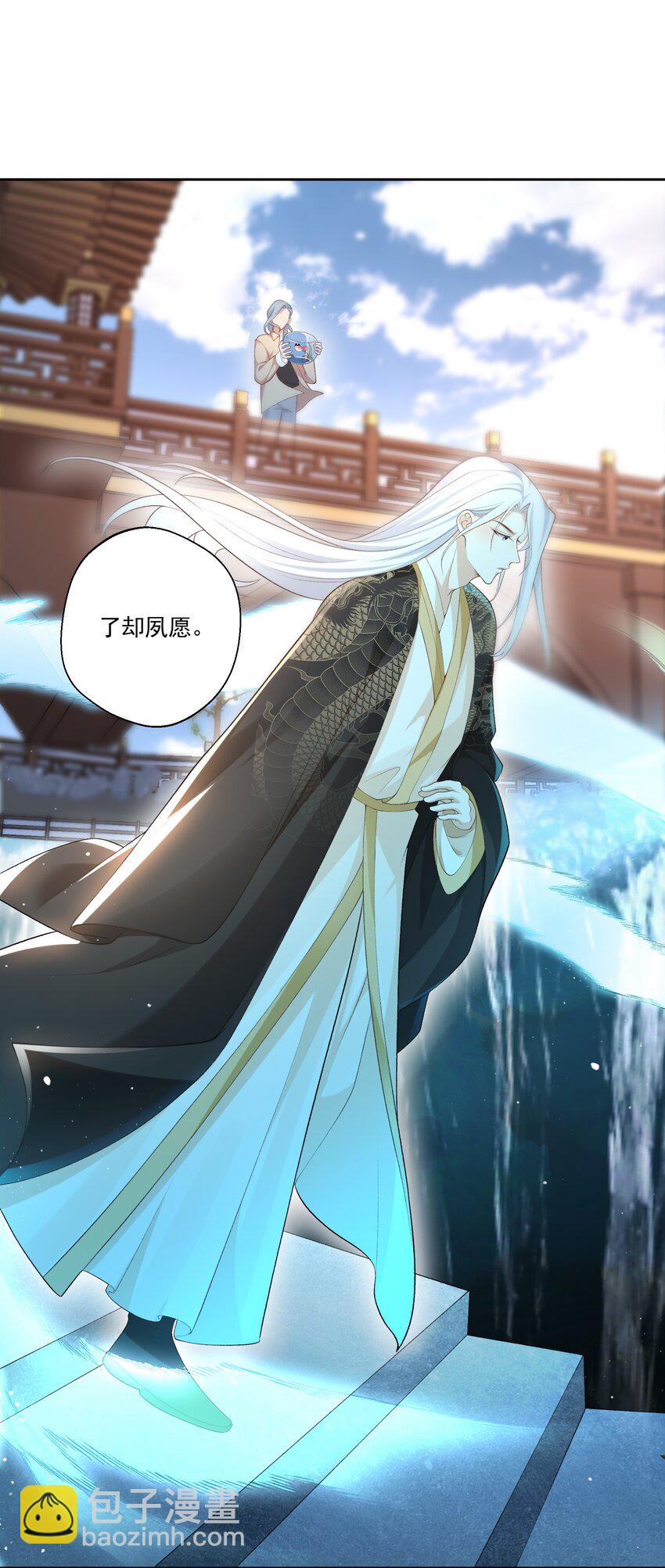 《他给的实在太多了》25 我喜欢秦舟？ 第13页