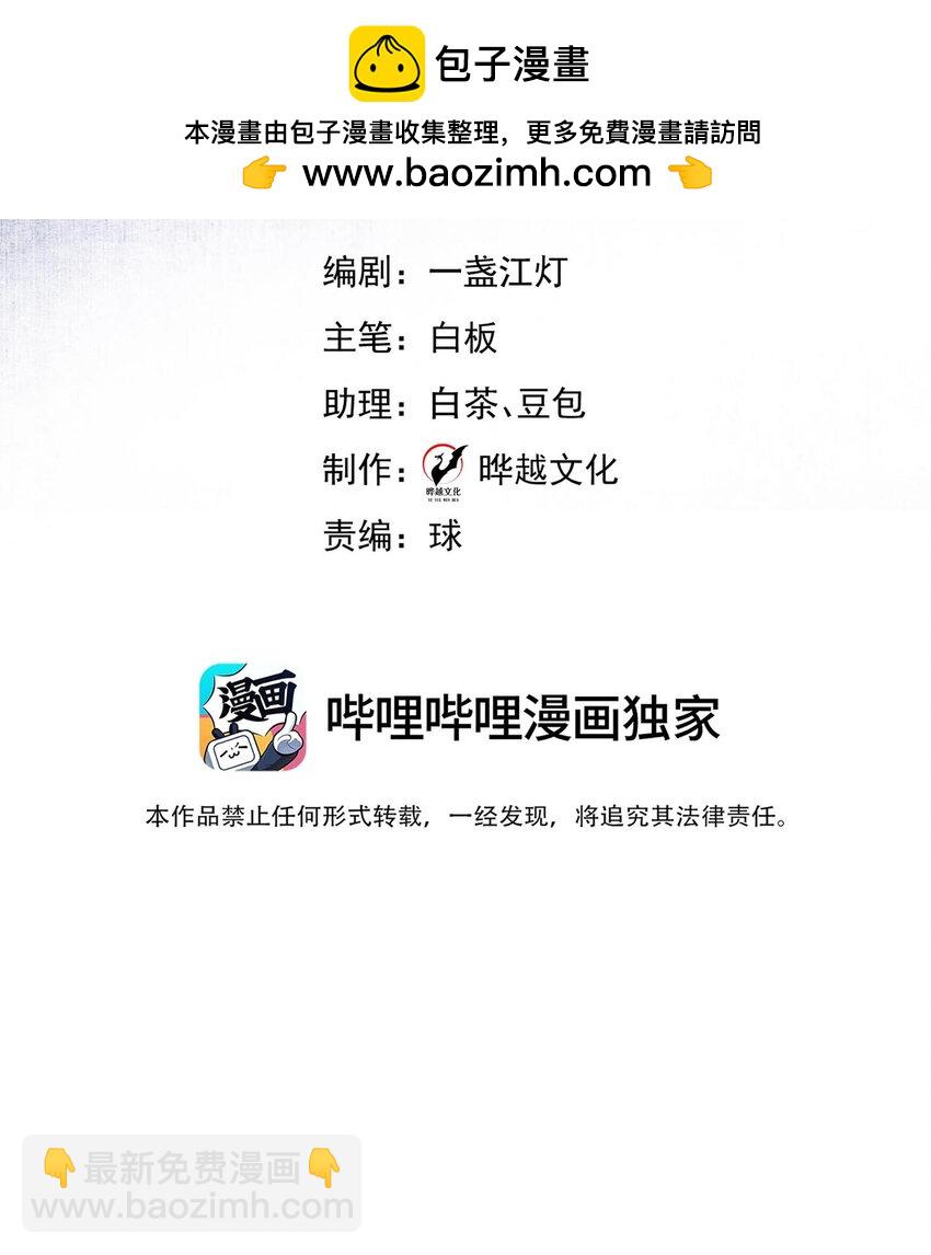 《他给的实在太多了》25 我喜欢秦舟？ 第2页