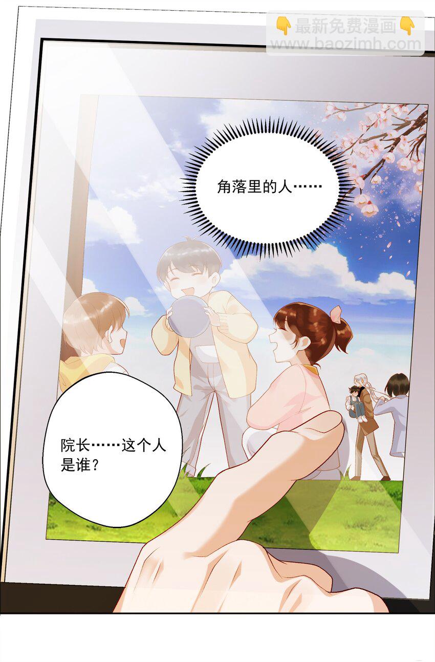《他给的实在太多了》25 我喜欢秦舟？ 第33页