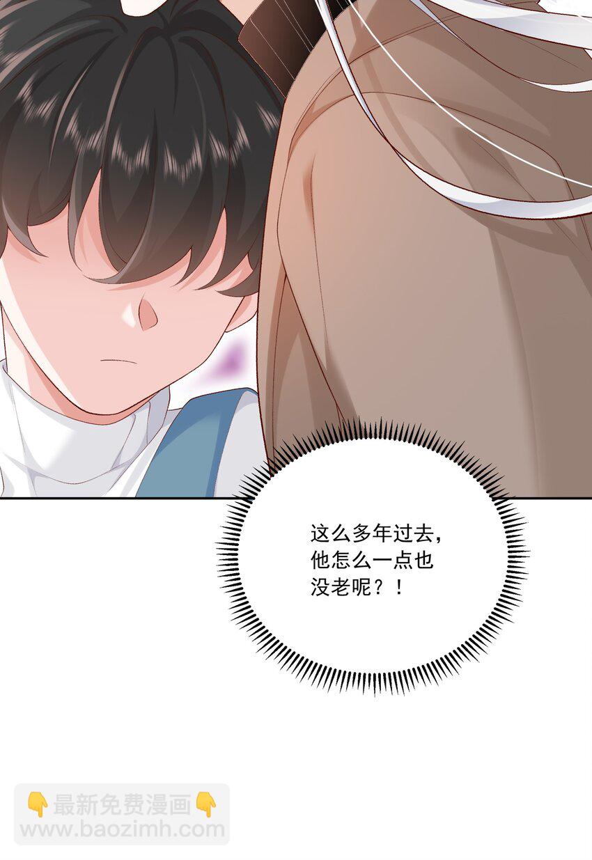 《他给的实在太多了》25 我喜欢秦舟？ 第38页
