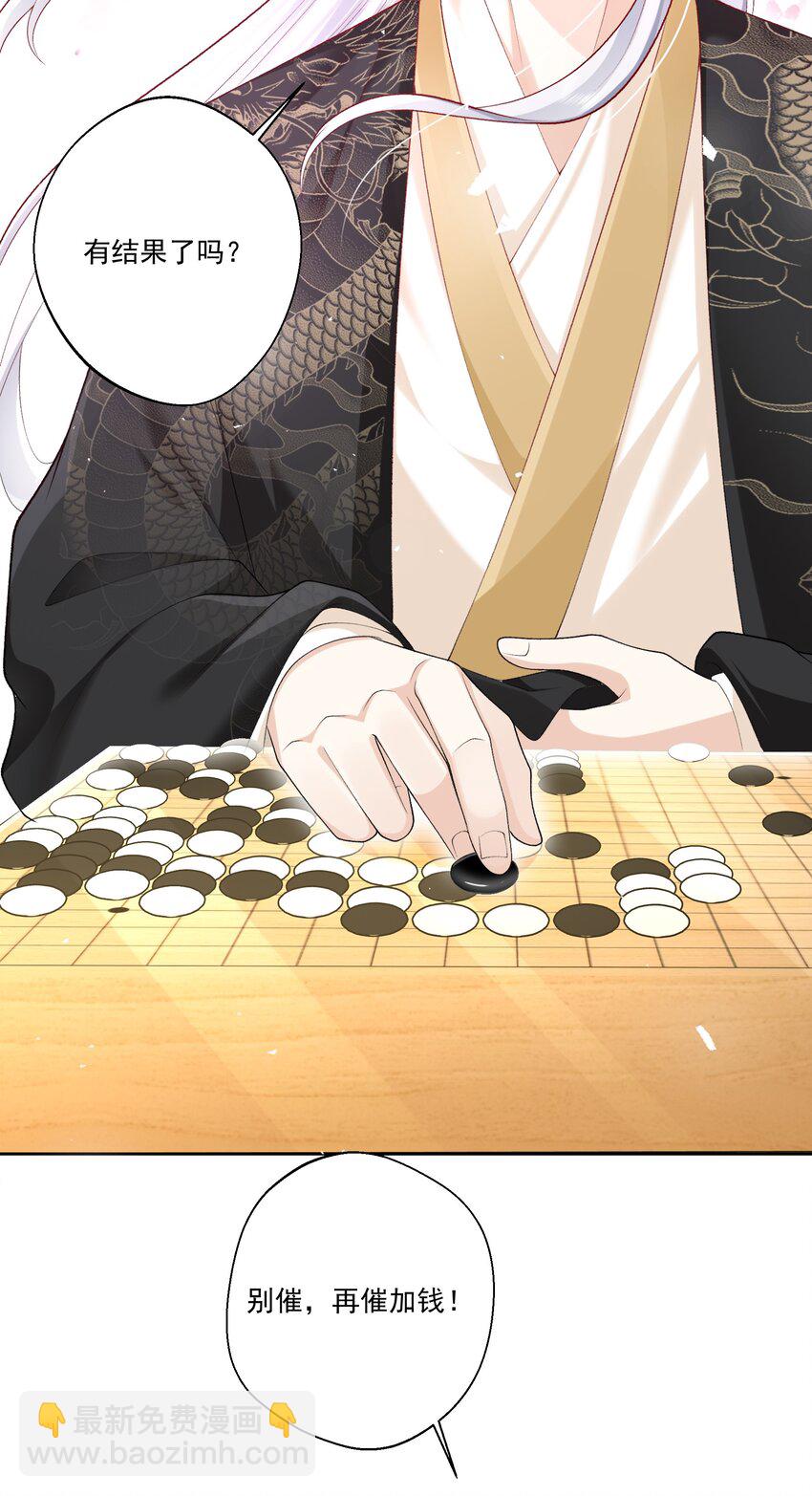 《他给的实在太多了》25 我喜欢秦舟？ 第4页