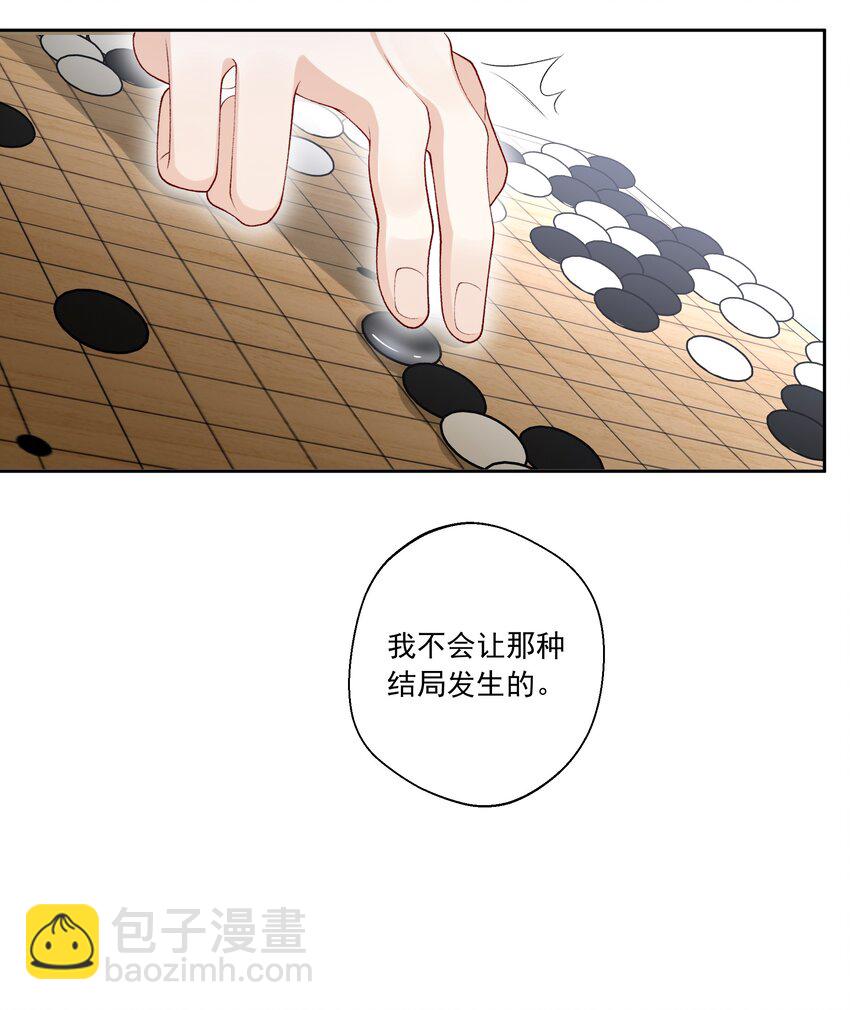 《他给的实在太多了》25 我喜欢秦舟？ 第7页