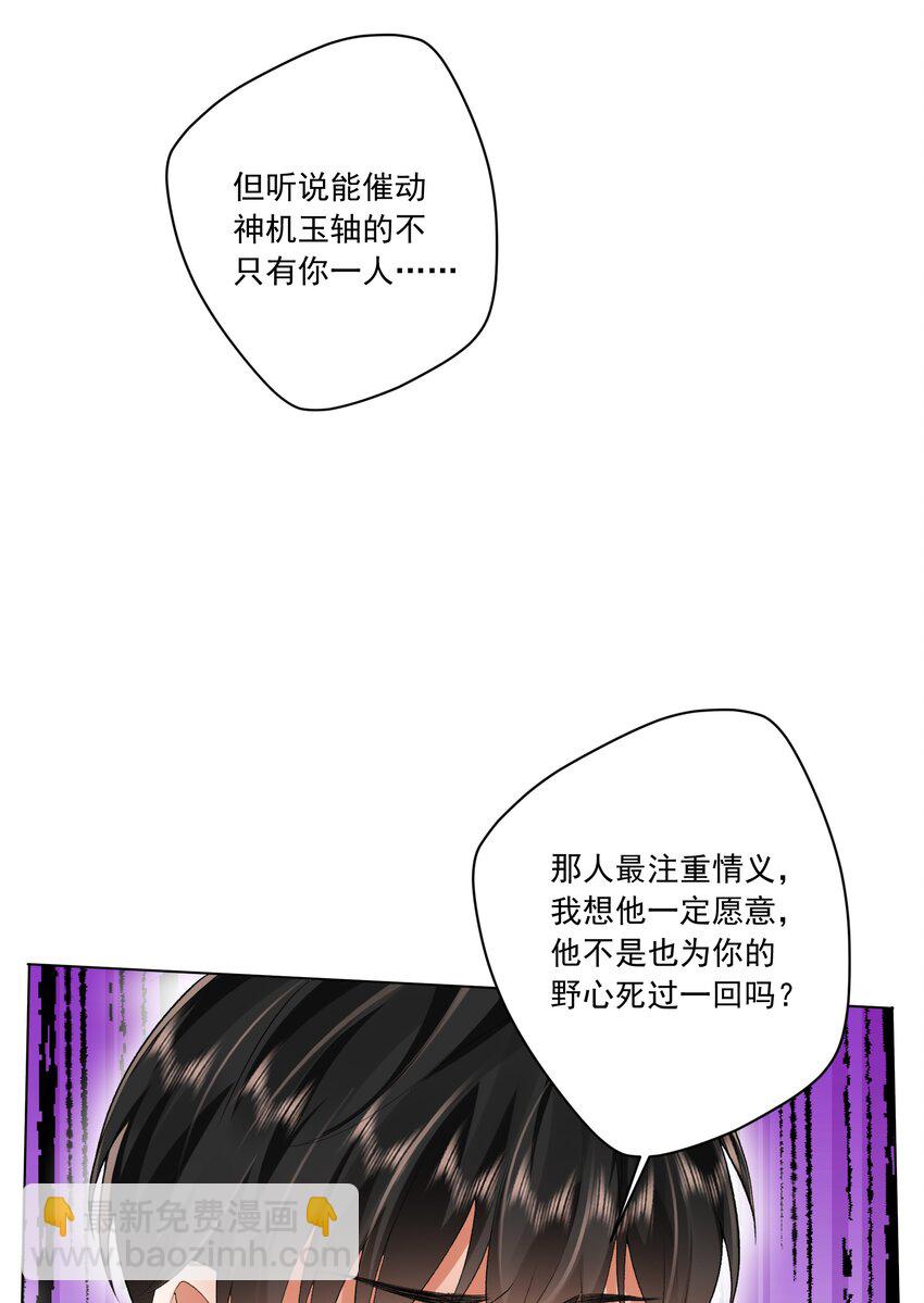 《他给的实在太多了》24 你怎么那么多哥哥 第11页