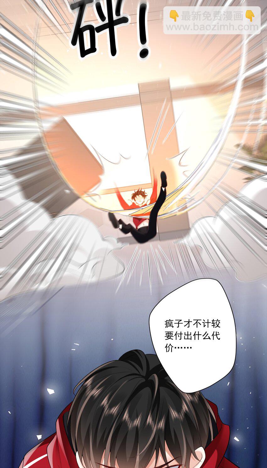 《他给的实在太多了》24 你怎么那么多哥哥 第15页