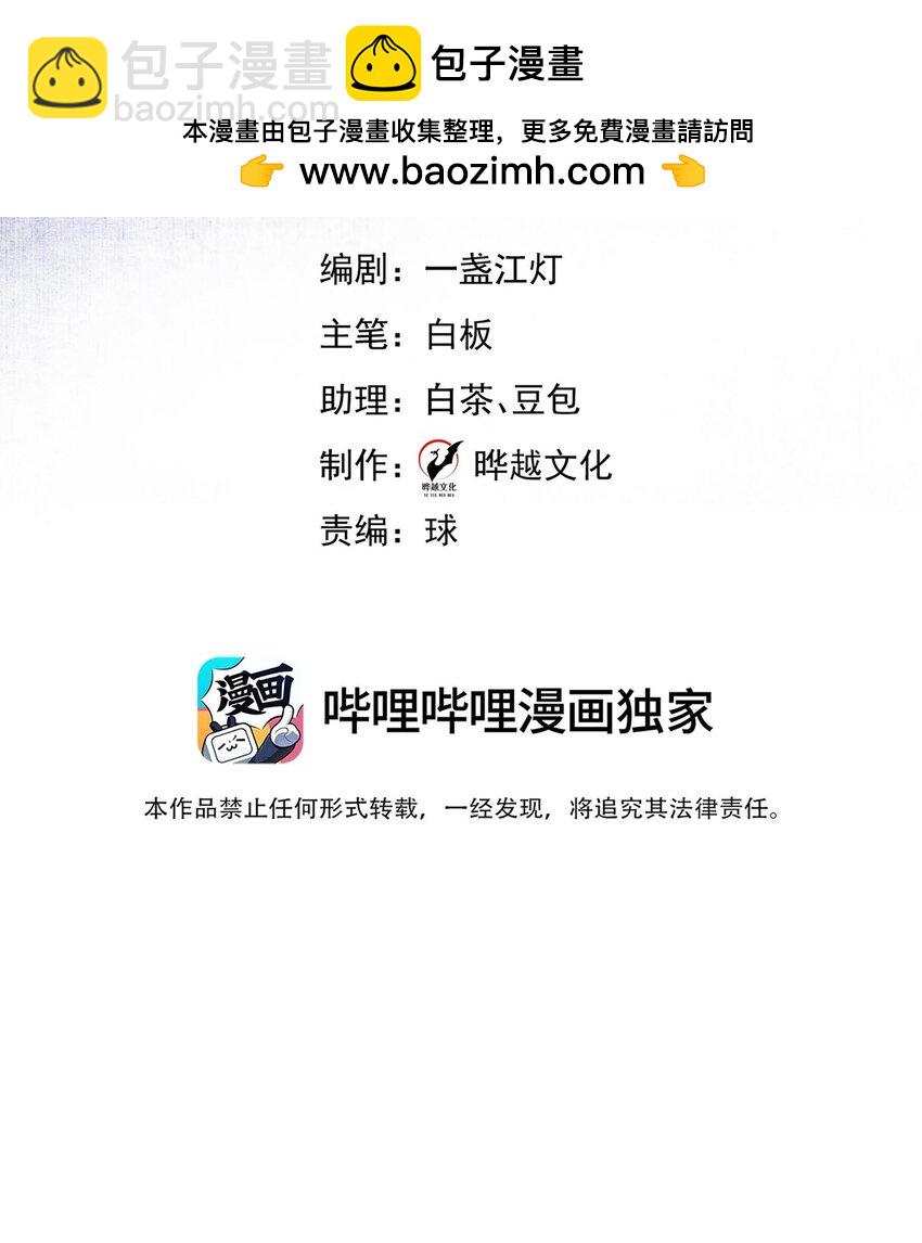 《他给的实在太多了》24 你怎么那么多哥哥 第2页