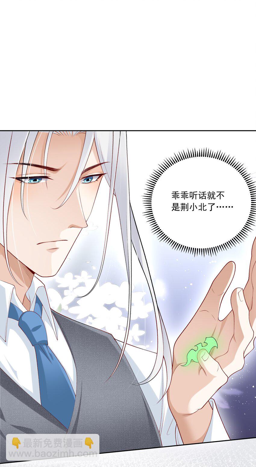 《他给的实在太多了》24 你怎么那么多哥哥 第33页