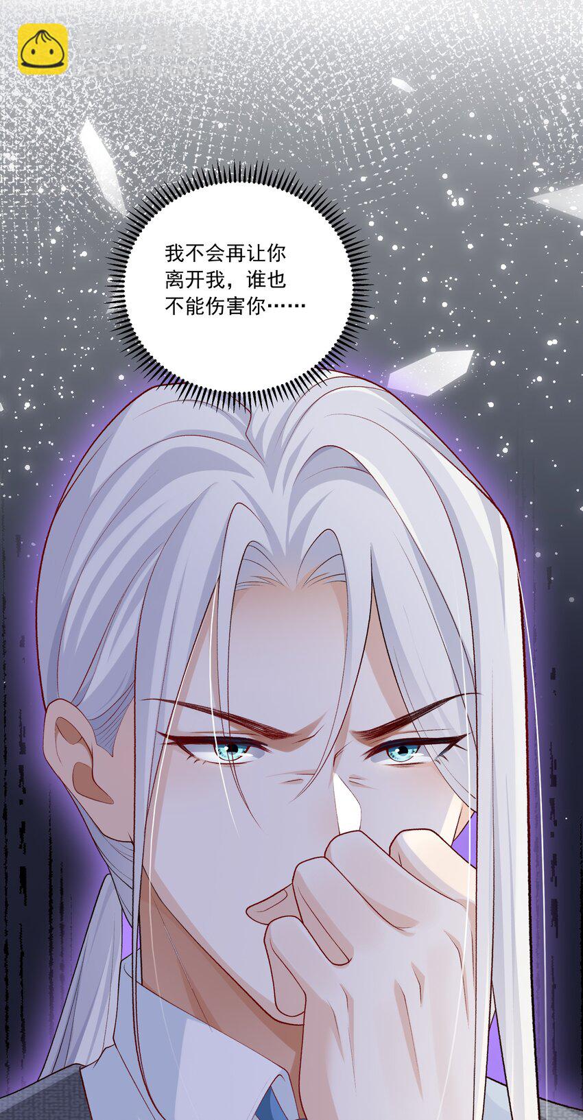 《他给的实在太多了》24 你怎么那么多哥哥 第34页