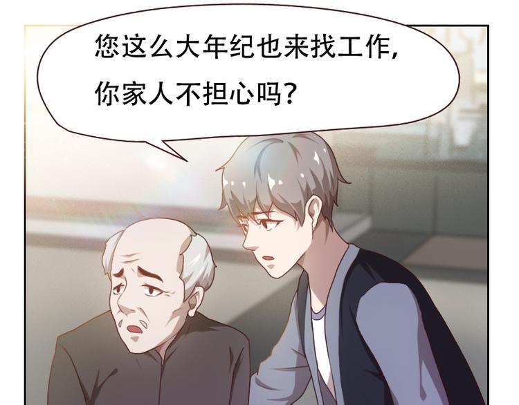 《贴身御医》第4话 第19页