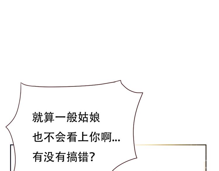 《贴身御医》第4话 第30页