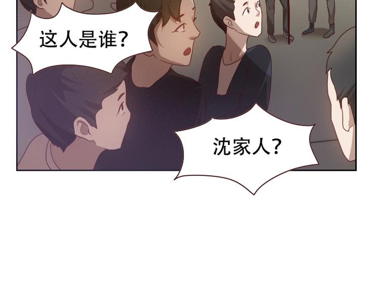 《贴身御医》第4话 第35页