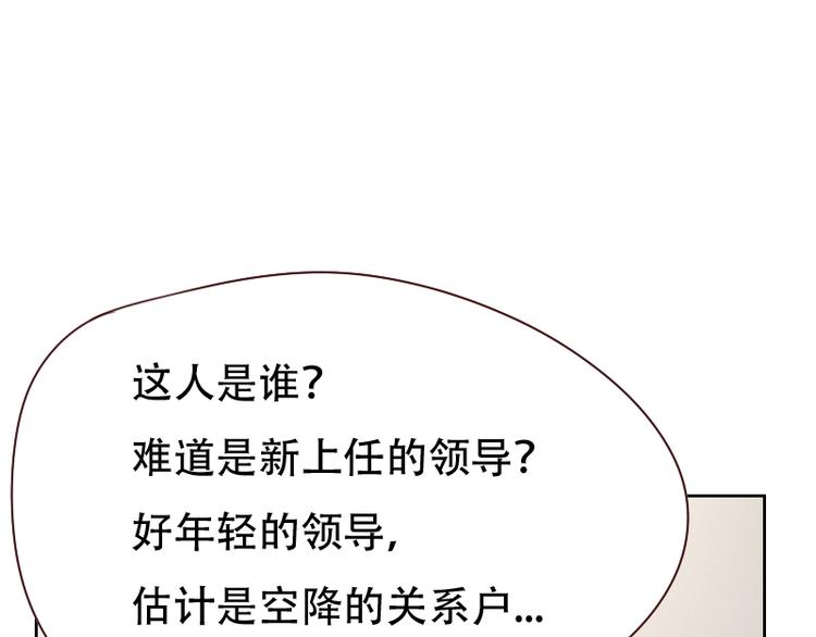《贴身御医》第4话 第43页