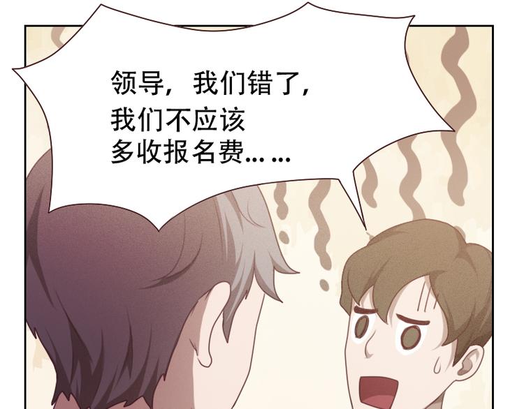 《贴身御医》第4话 第50页