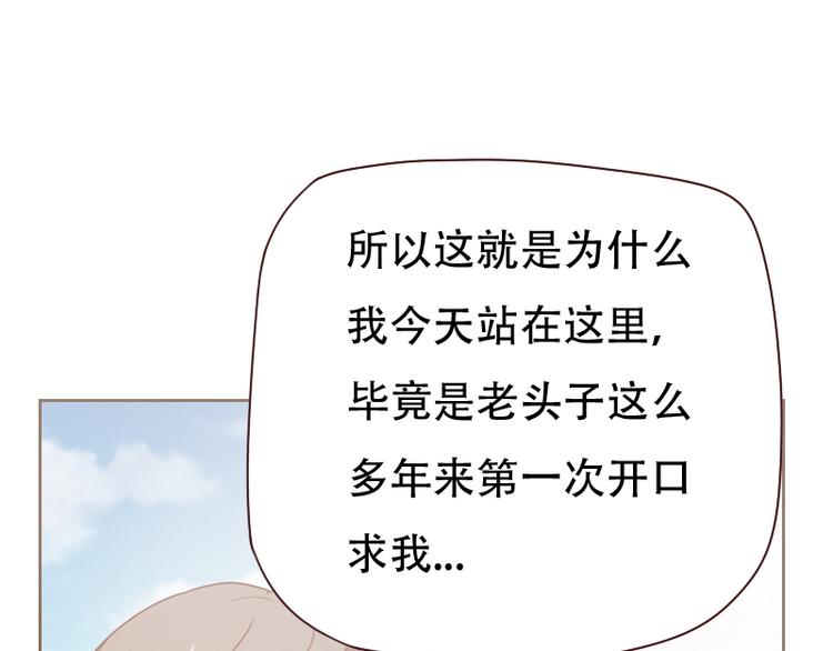 《贴身御医》第4话 第6页