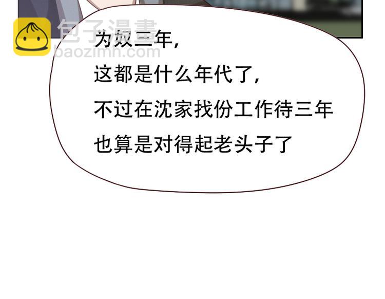 《贴身御医》第4话 第8页
