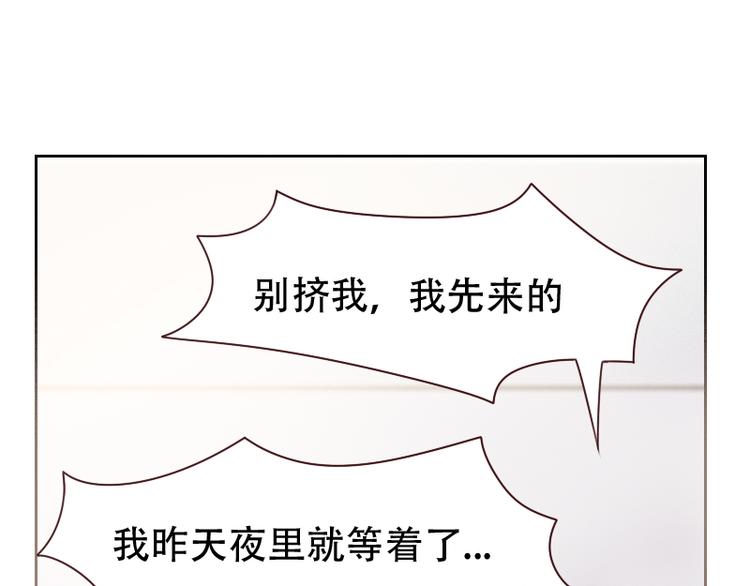 《贴身御医》第4话 第9页