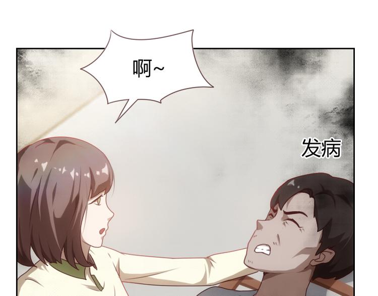 《贴身御医》第2话 第21页