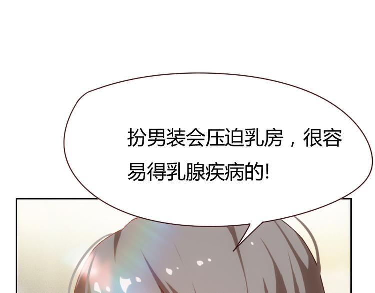 《贴身御医》第2话 第3页