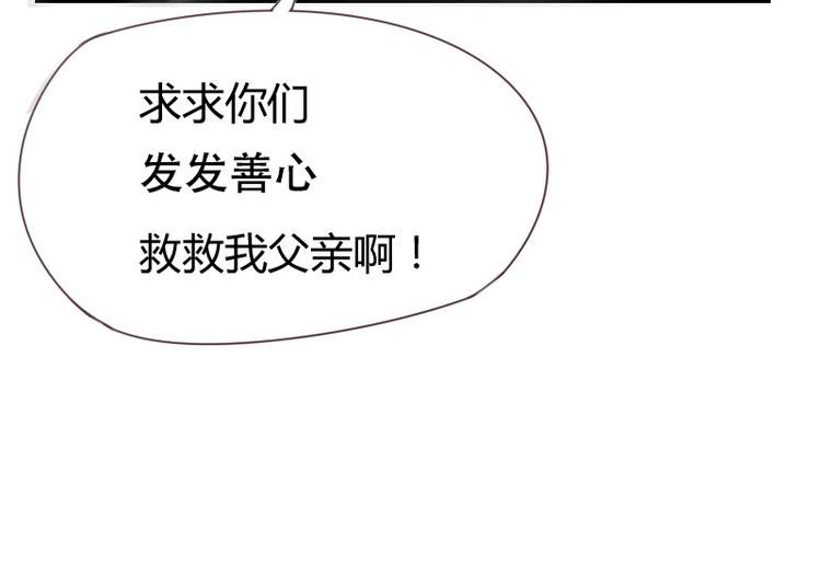 《贴身御医》第1话 第11页