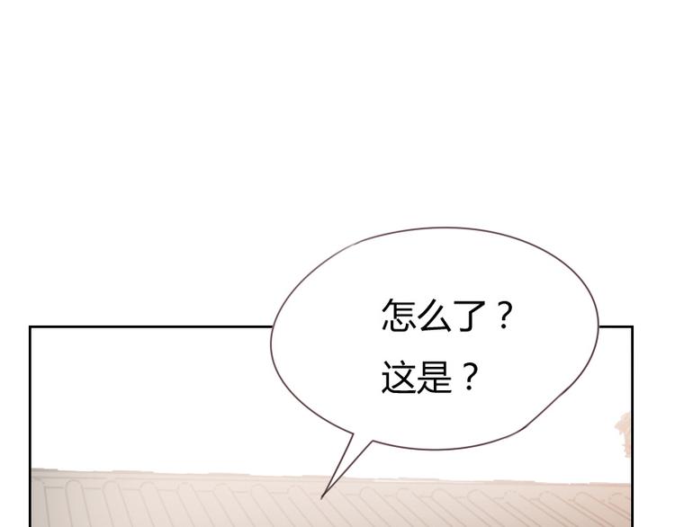《贴身御医》第1话 第12页