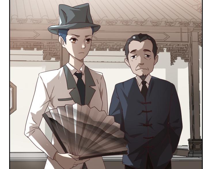 《贴身御医》第1话 第13页