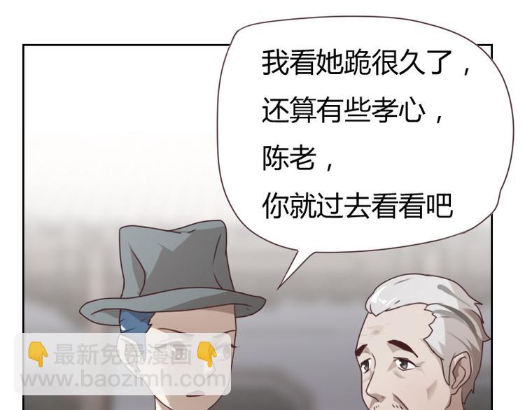 《贴身御医》第1话 第18页
