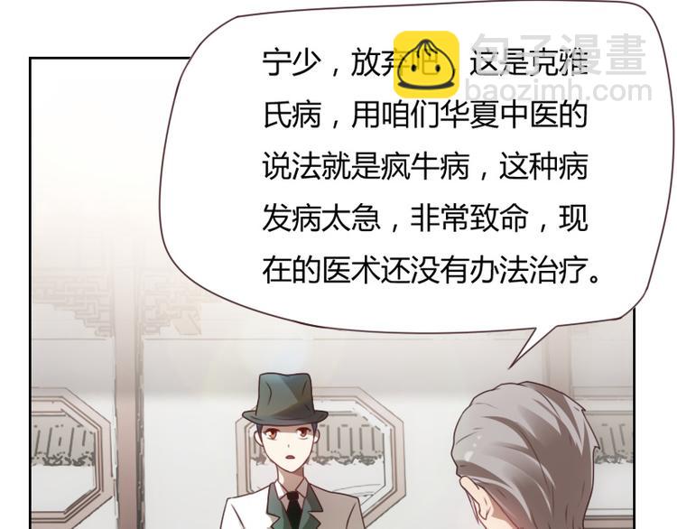 《贴身御医》第1话 第33页