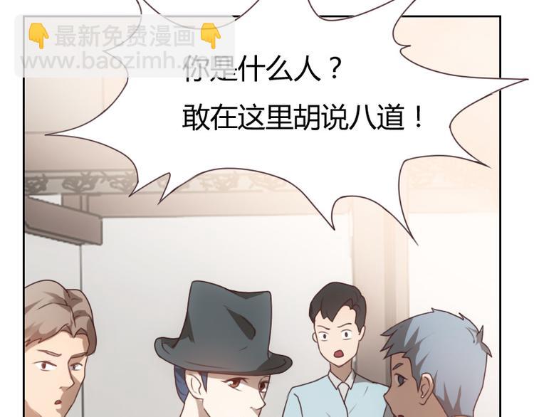 《贴身御医》第1话 第39页