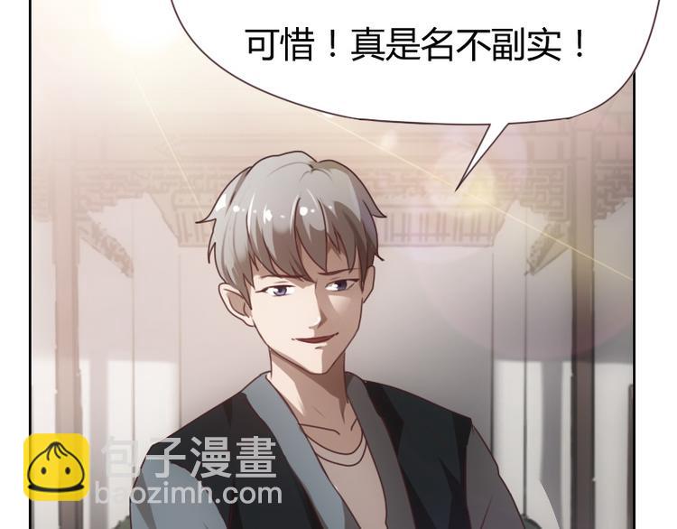 《贴身御医》第1话 第43页