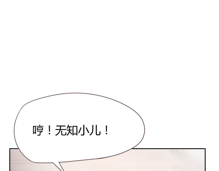《贴身御医》第1话 第45页