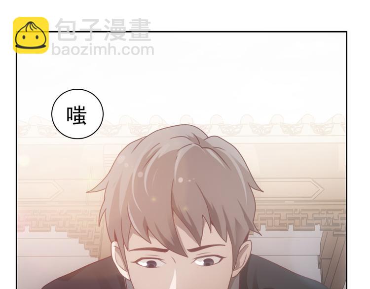 《贴身御医》第1话 第48页