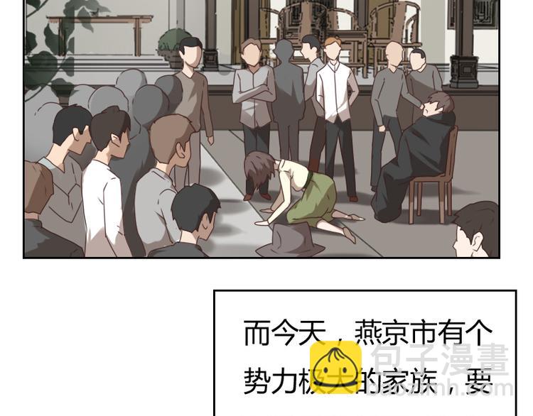 《贴身御医》第1话 第4页