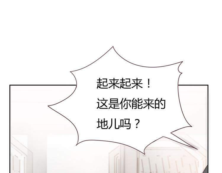 《贴身御医》第1话 第9页