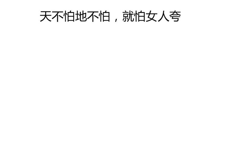 《贴身御医》第3话 第11页