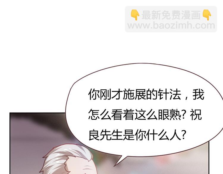 《贴身御医》第3话 第12页
