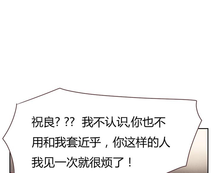 《贴身御医》第3话 第15页