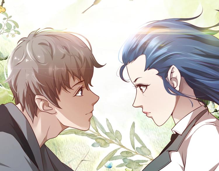 《贴身御医》第3话 第1页