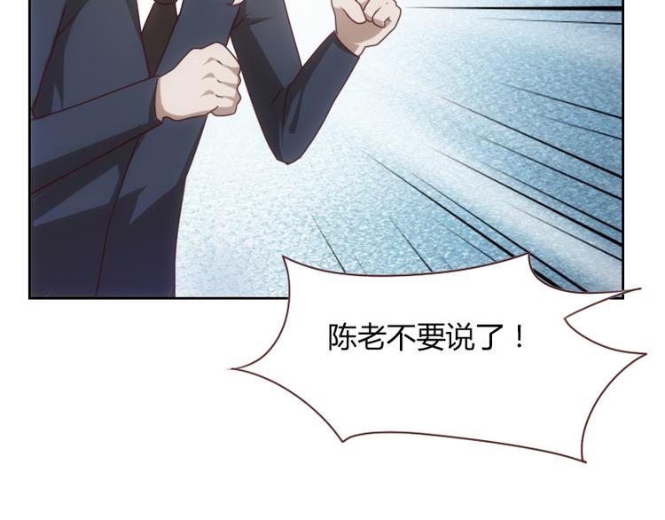 《贴身御医》第3话 第20页