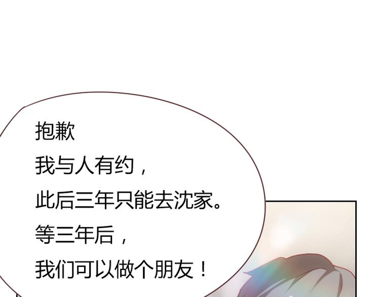 《贴身御医》第3话 第25页