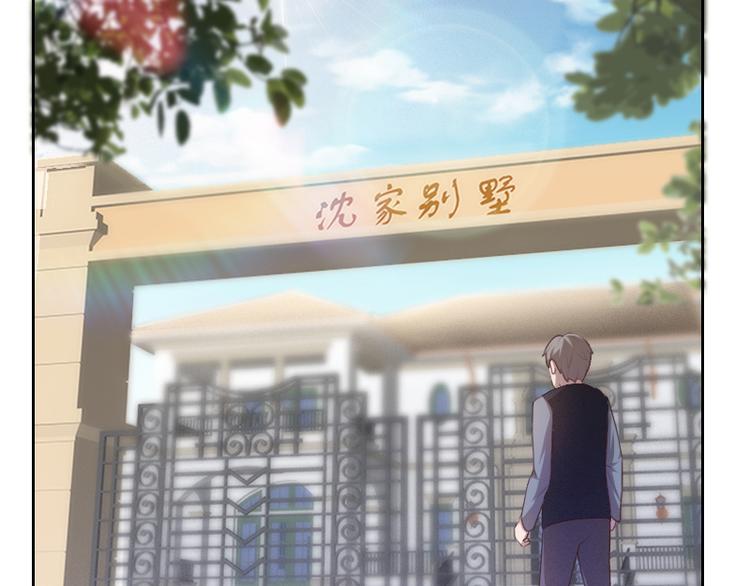 《贴身御医》第3话 第32页