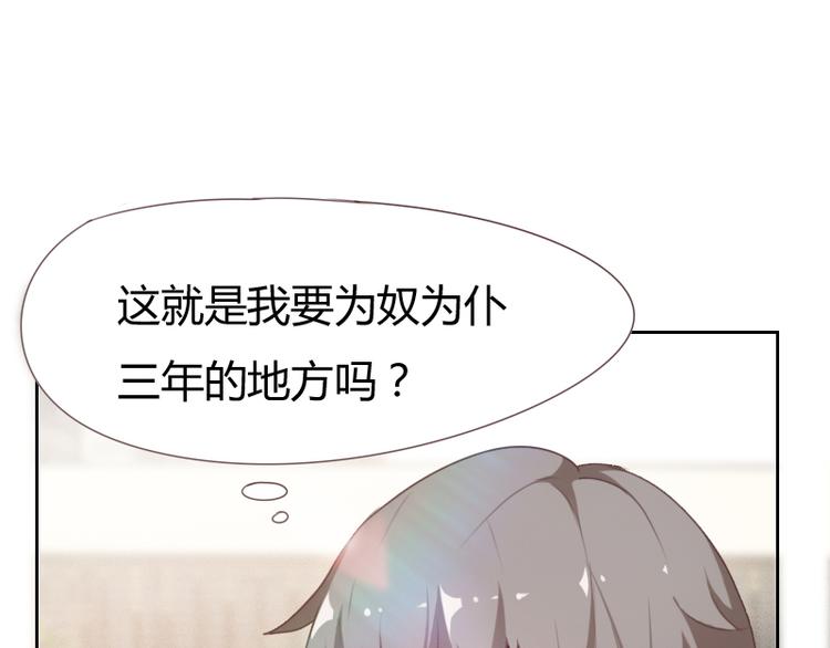 《贴身御医》第3话 第34页