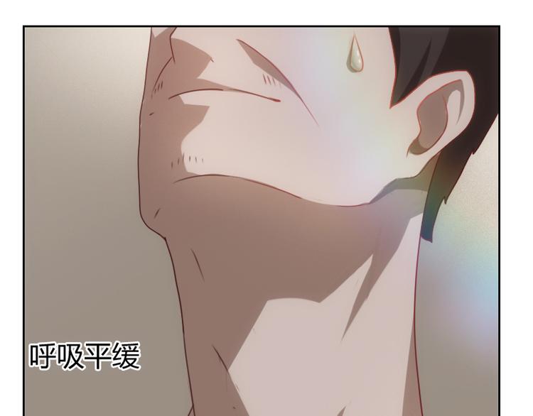 《贴身御医》第3话 第3页