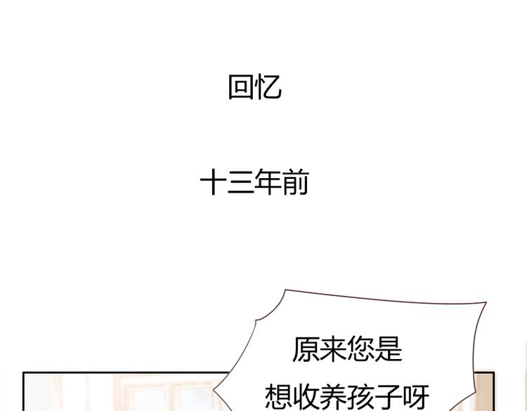 《贴身御医》第3话 第40页