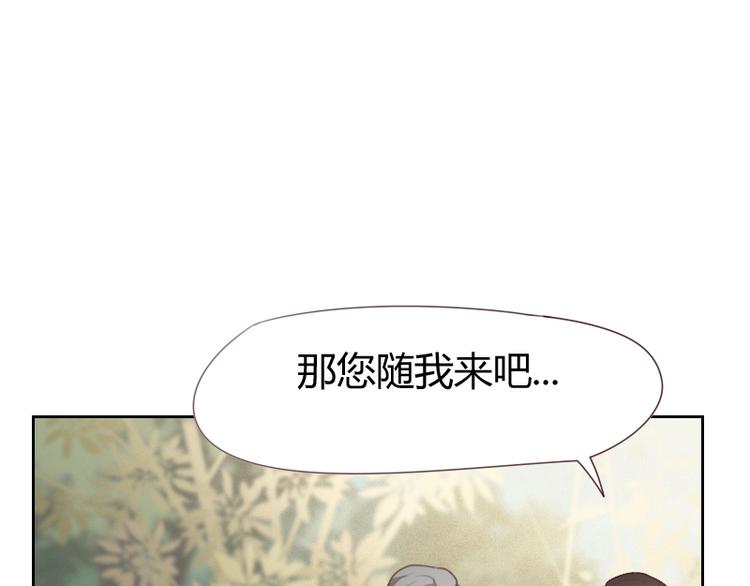 《贴身御医》第3话 第44页