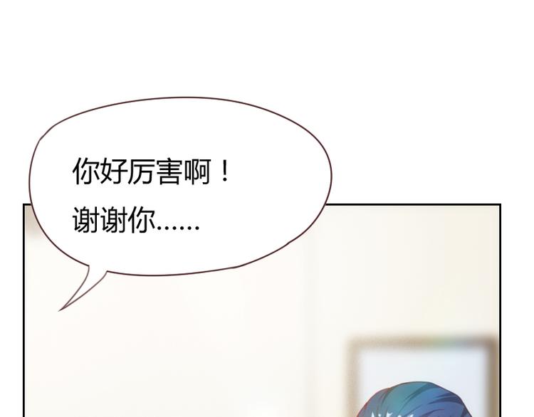 《贴身御医》第3话 第6页