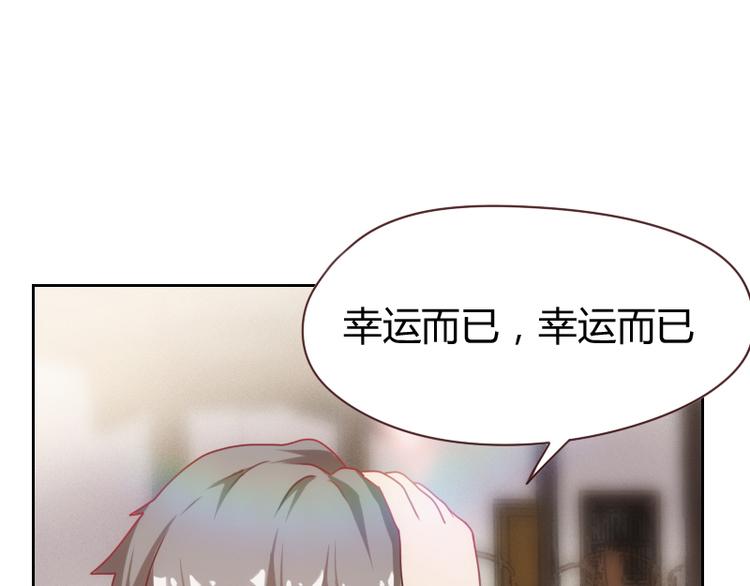 《贴身御医》第3话 第9页