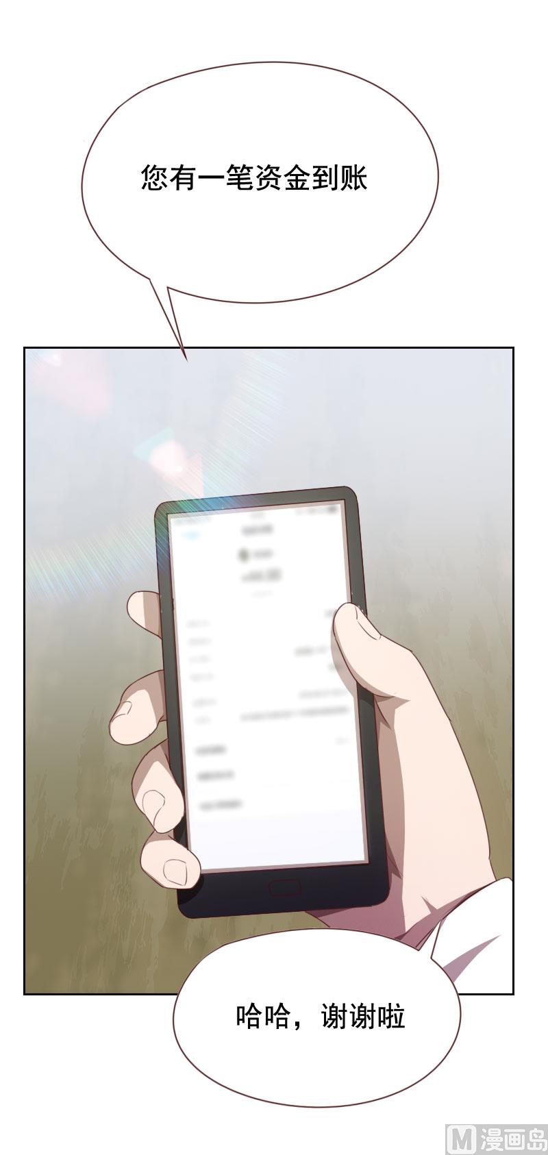 《贴身御医》第50话 第2页