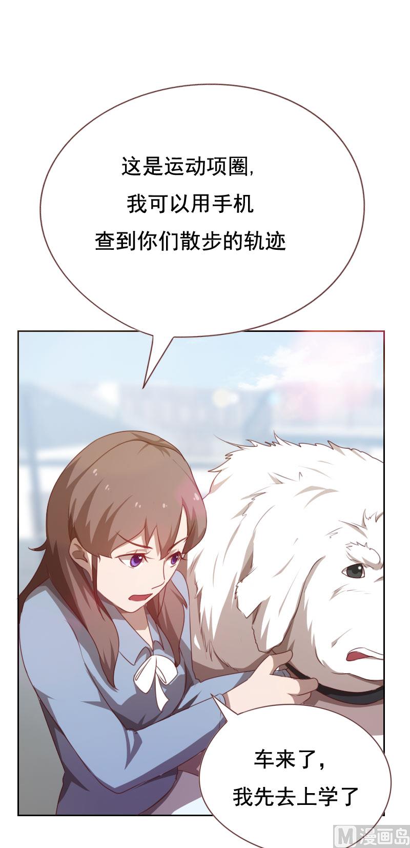 《贴身御医》第50话 第8页