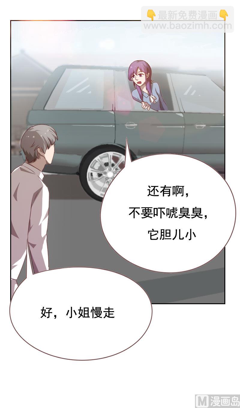 《贴身御医》第50话 第9页