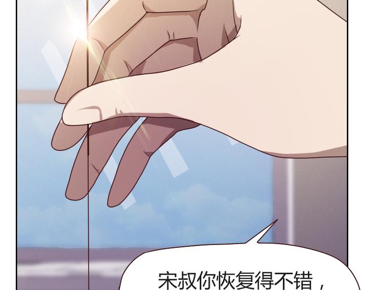 《贴身御医》第5话 第13页