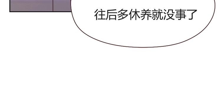 《贴身御医》第5话 第14页
